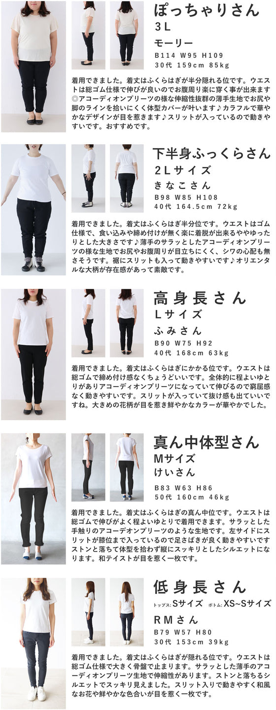 色鮮やかな花画のアコーディオンプリーツミディアムスカート