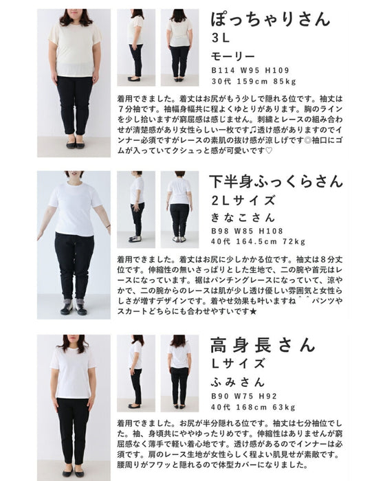 【アウトレット返品交換不可】美しく透けるデコルテベールの刺繍ブラウス