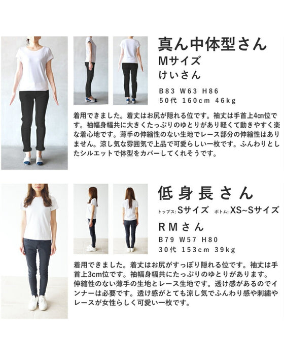 【アウトレット返品交換不可】美しく透けるデコルテベールの刺繍ブラウス