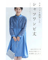 美しいカットワークレースロングシャツ