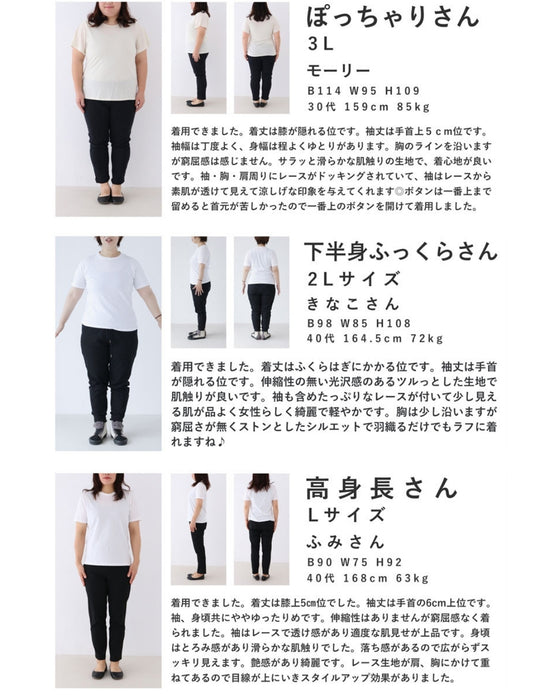 Beautiful cutwork lace long shirt