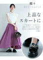 革新的！ セレクトできる わたしローファー