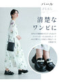 革新的！ セレクトできる わたしローファー