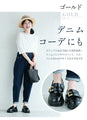 革新的！ セレクトできる わたしローファー