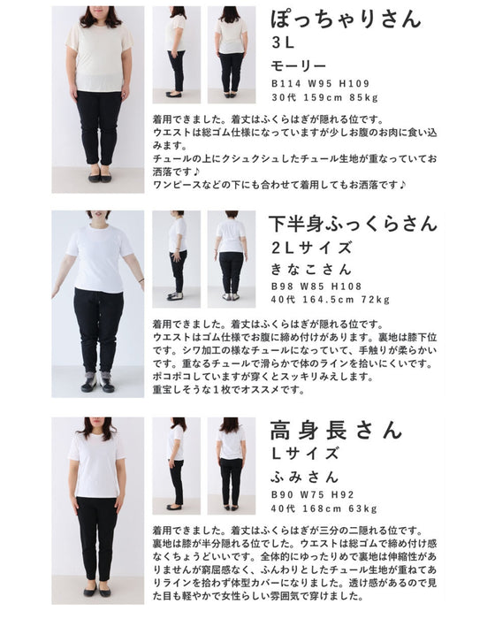 Wavy, fluttering tulle midi skirt