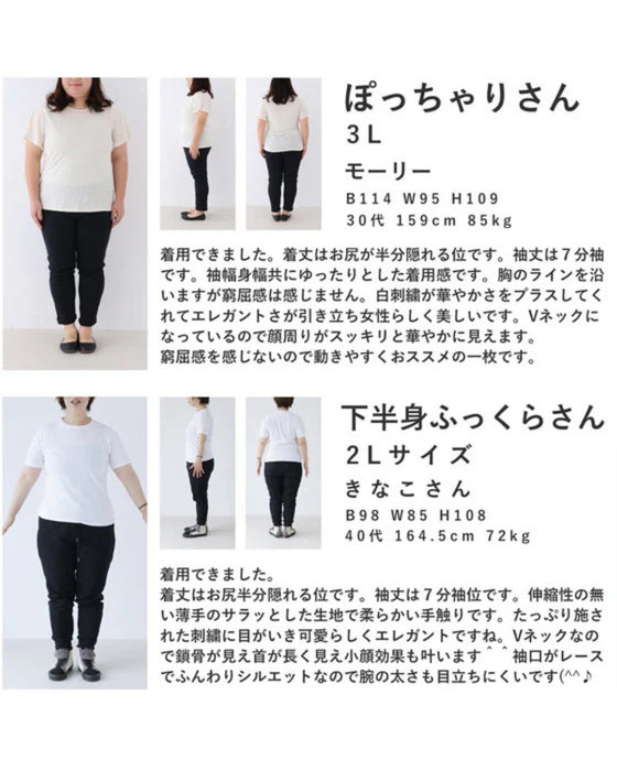 ぐるりと360度エレガントな刺繍浮かぶブラウストップス