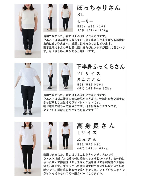 (紐ベルト付き)花ポンポン揺れる涼やかワイドパンツ