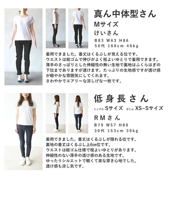 (紐ベルト付き)花ポンポン揺れる涼やかワイドパンツ