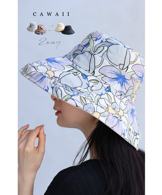 (ストラップ付き)シンプルにも花柄にも。表裏使える2wayつば広ハット