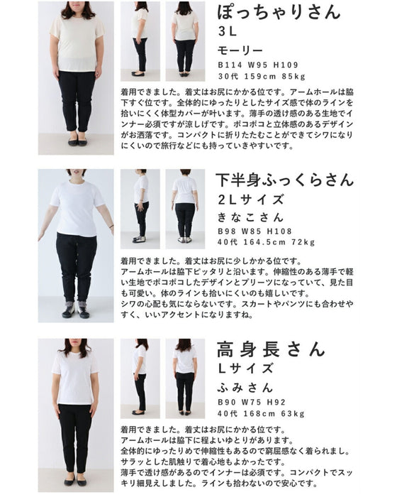不思議な立体ぽこぽこ素材カットソートップス