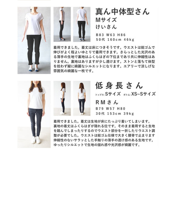 ふんわりエアリーなシャイニーワイドパンツ
