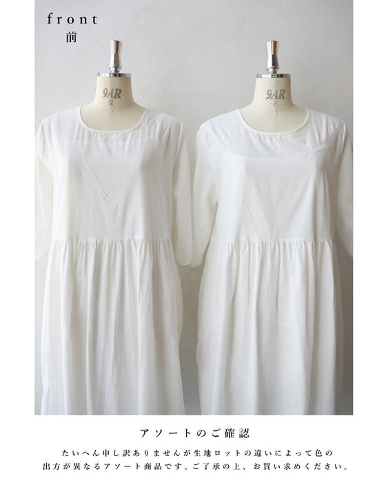 柔らかく羽刺繍が浮かぶミディアムワンピース(インナー付き)