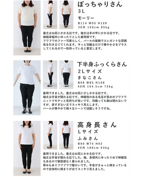 パールで囲むふわふわファーカーディガン