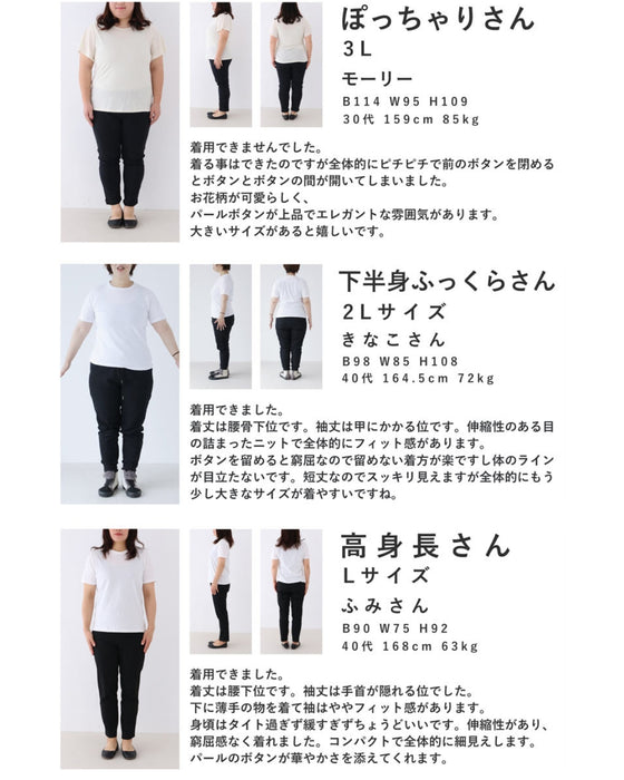 A knitted cardigan with falling white flowers