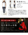 Front ribbon collarless jacket