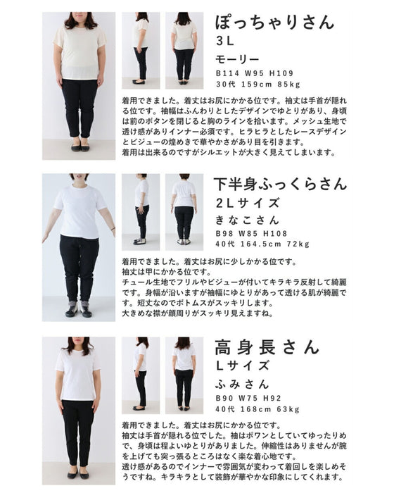 たっぷりフリルとビジュー流れるシアーブラウストップス