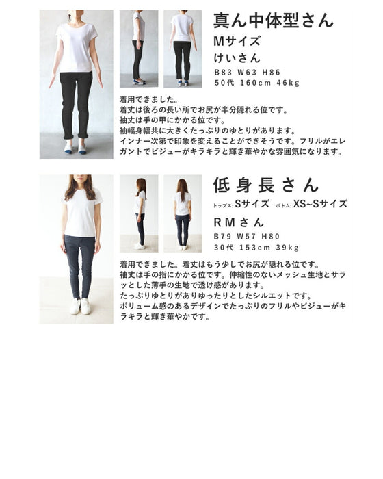 たっぷりフリルとビジュー流れるシアーブラウストップス