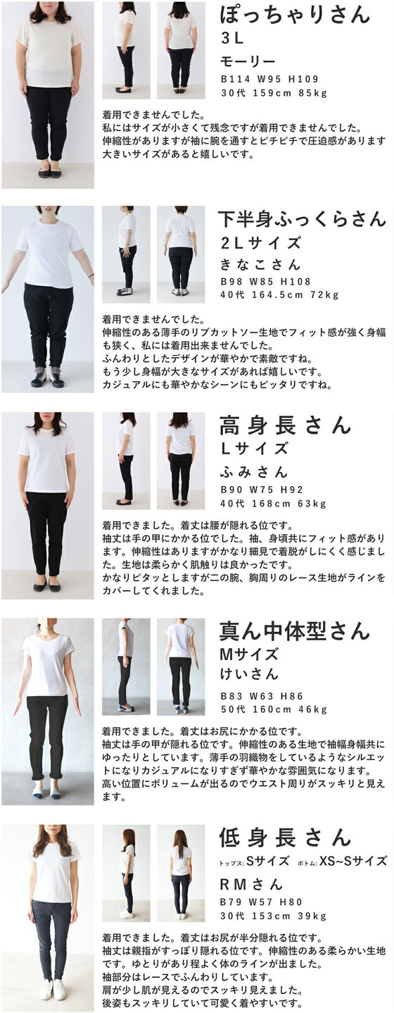 羽衣ショール風リボンカットソートップス