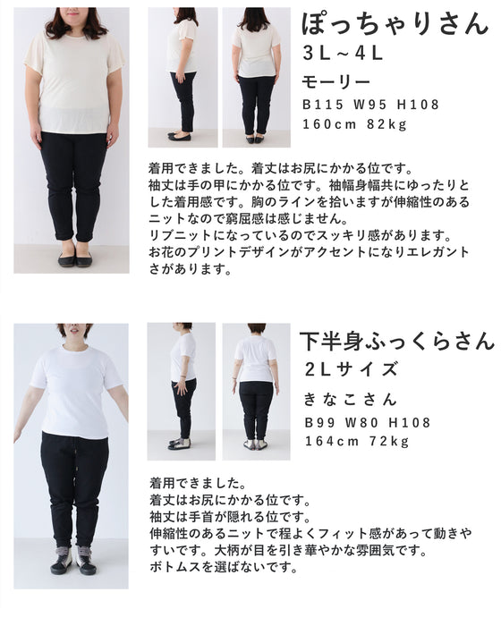 満開のバラ咲くニットプルオーバートップス