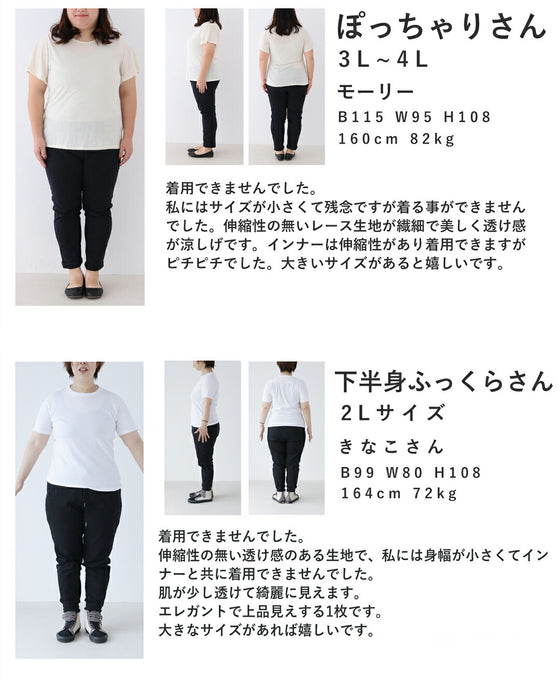 花刺繍が咲き広がるレース襟シアーブラウス(インナー付き)【set】