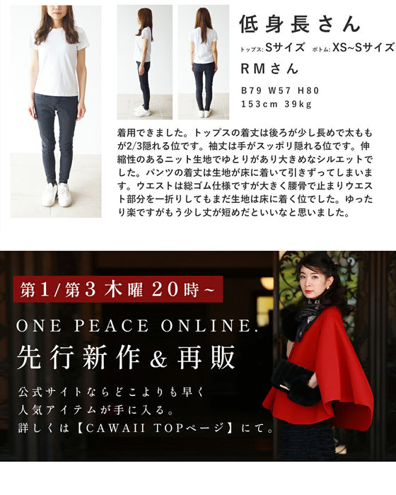 ゆったりニットカットソーとニットパンツとベルト3点セット【set】