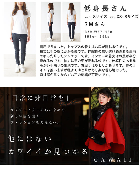 刺繍ベールカーディガンとリブカットソートップス2点セット【set】