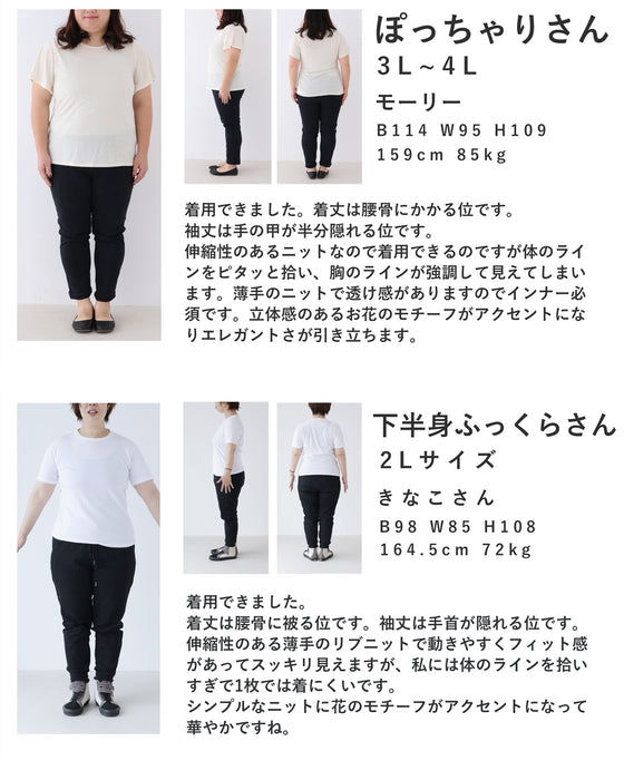 囲む花コサージュのリブニットカットソートップス