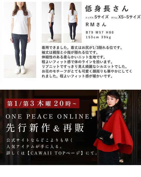 囲む花コサージュのリブニットカットソートップス