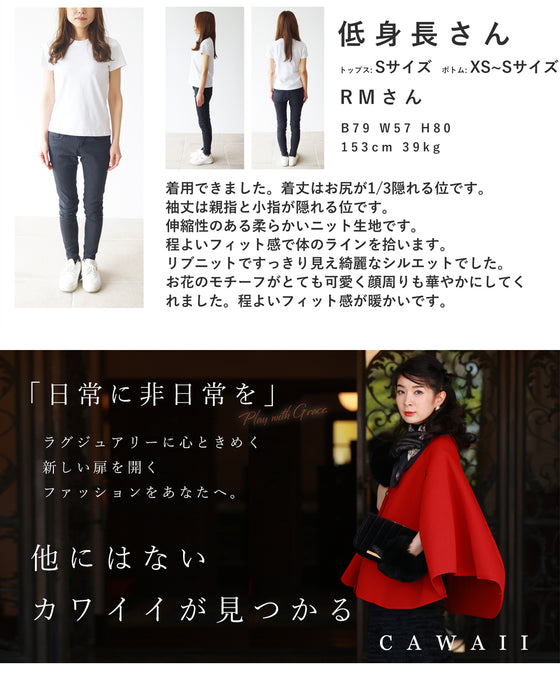 囲む花コサージュのリブニットカットソートップス