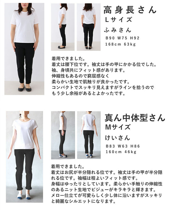 トライアングルのビジュー輝くリブカットソートップス