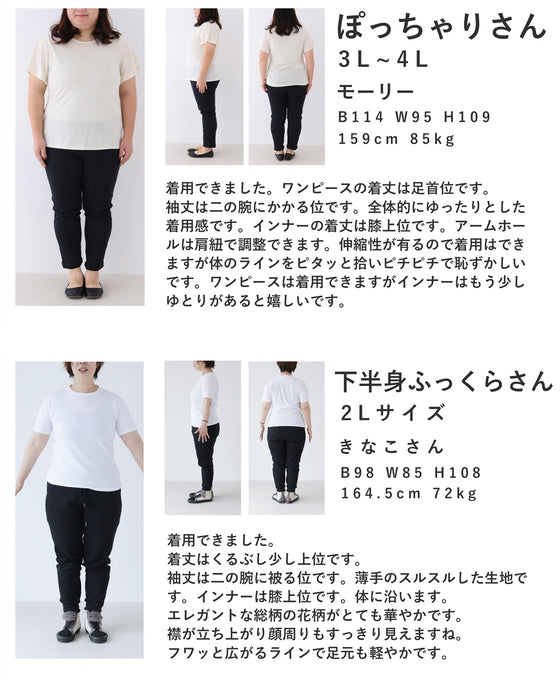 優美な花の世界に包まれる立ち襟シアーロングワンピース(インナー、紐ベルト付き)
