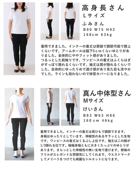 優美な花の世界に包まれる立ち襟シアーロングワンピース(インナー、紐ベルト付き)