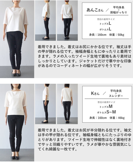 気分も晴れやかな空色ツイードジャケット