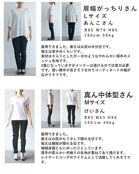 ふんわり着心地柔らかな淡花シアーニットカットソートップス