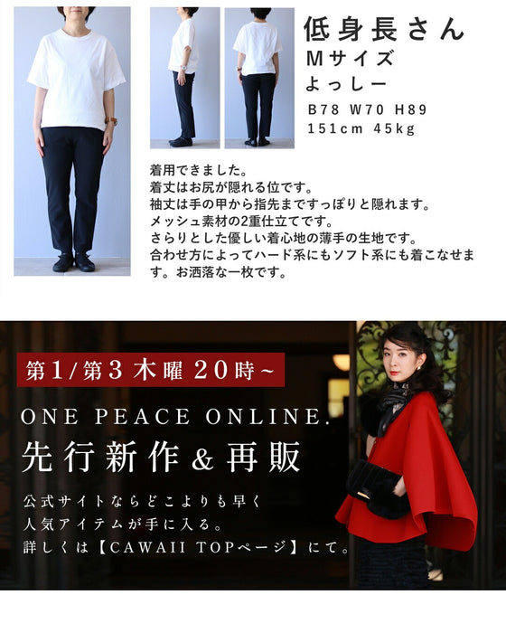 ふんわり着心地柔らかな淡花シアーニットカットソートップス