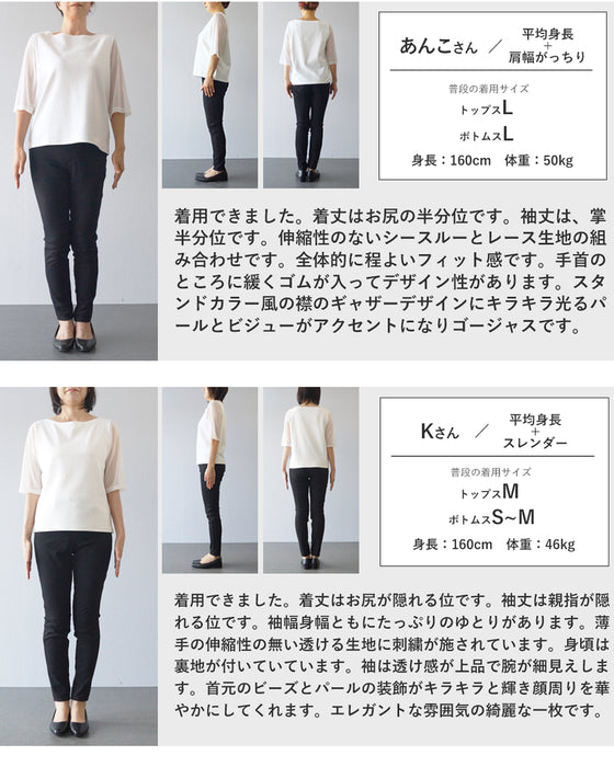 煌めくビジューネックの刺繍シアーブラウストップス