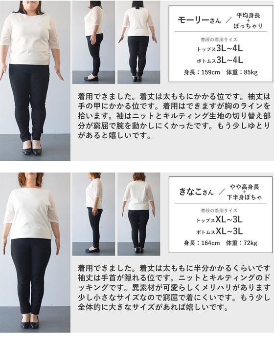 重ね着風なニットとキルトのドッキングチュニック