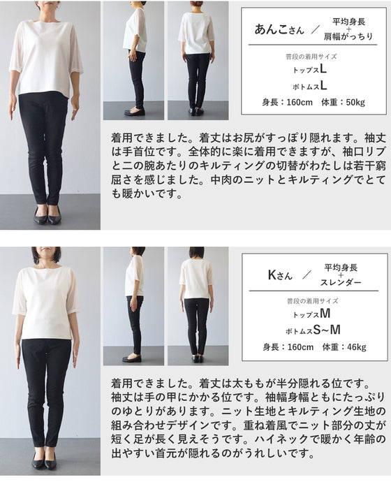 重ね着風なニットとキルトのドッキングチュニック