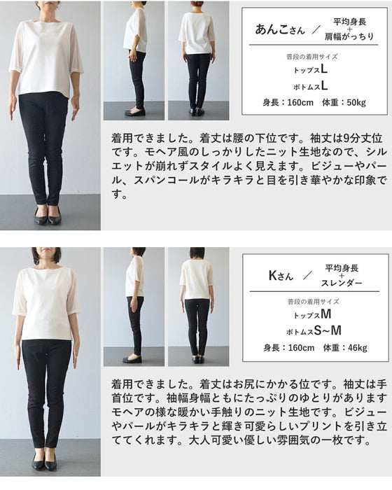 おめかしウサギのふわもちニットプルオーバートップス