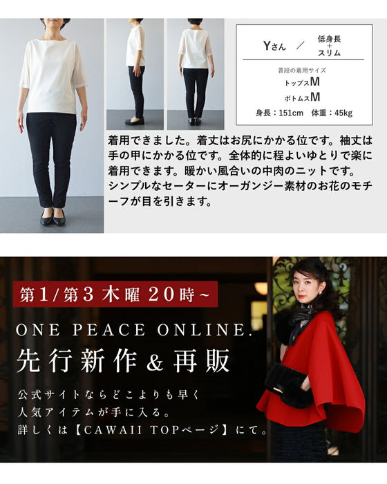 私に花が咲く。赤い立体フラワーニットプルオーバートップス