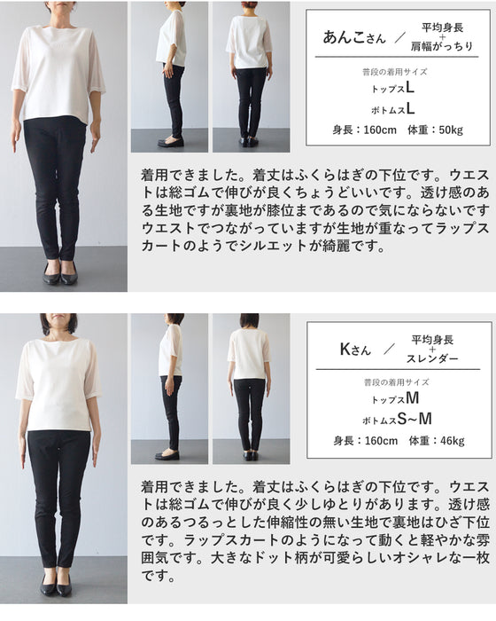 ドット柄舞うシアーミディアムスカート