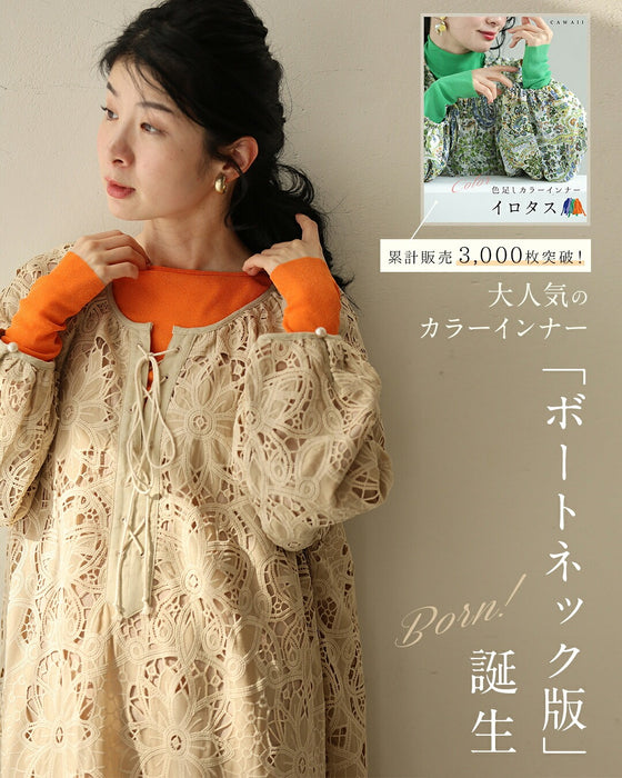 ボートネックver. 色足しカラーインナー イロタス