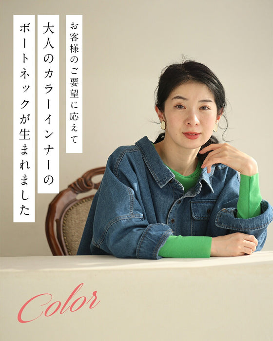 ボートネックver. 色足しカラーインナー イロタス