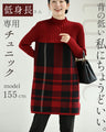 (M-L/2L/3L) (Red x Black) Checkered ribbed knit tunic top