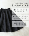 毎日着たくなる可愛さ。キルティングスカート