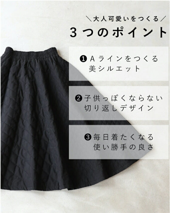 毎日着たくなる可愛さ。キルティングスカート