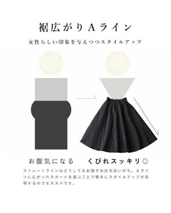 毎日着たくなる可愛さ。キルティングスカート