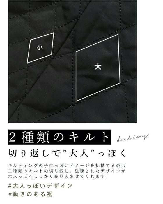 毎日着たくなる可愛さ。キルティングスカート