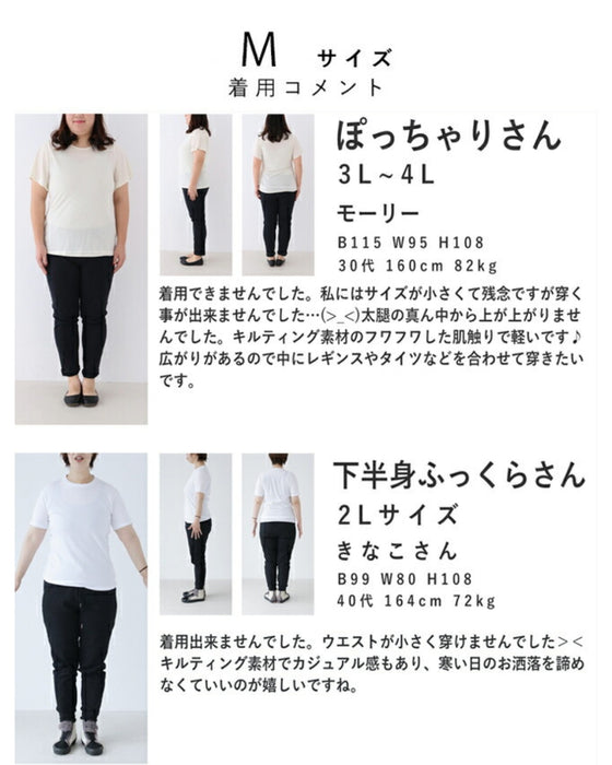 毎日着たくなる可愛さ。キルティングスカート