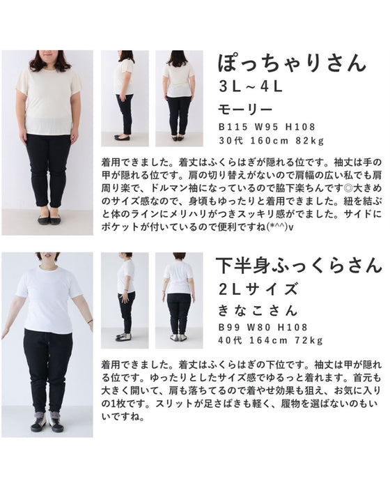 ゆったり楽ちん。リラクシーなロングワンピース